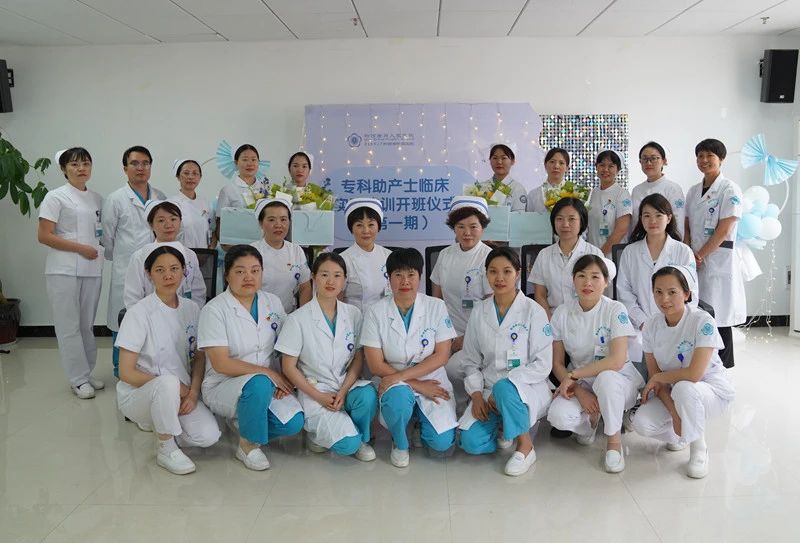 州人民医院第一期专科助产士临床实践培训班正式开班