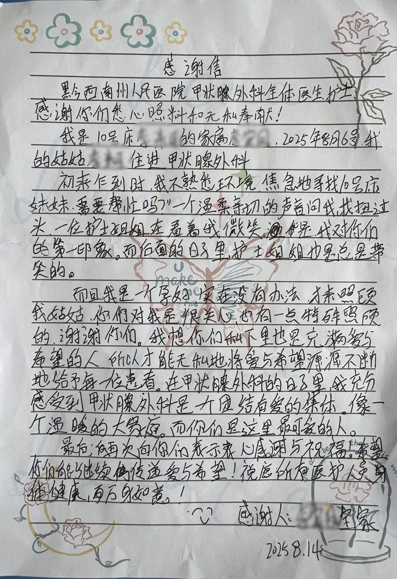 微信图片_2025-08-22_084231_197.jpg
