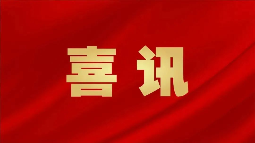 【喜讯】黔西南州人民医院获评全国干眼诊疗中心规范化建设三星级单位