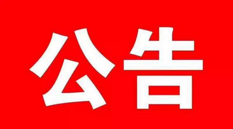 黔西南州人民医院2025年住院医师规范化培训招录笔试成绩暨面试公告