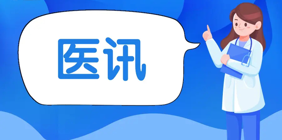 【医讯】6月19日-20日贵州省精神心理学知名专家罗环跃将到我院坐诊