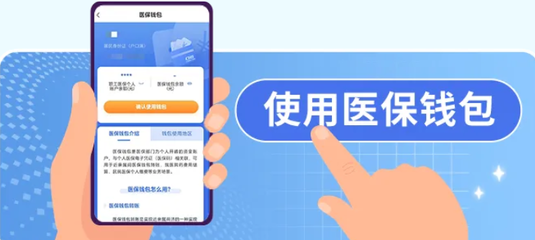 【医保支付新体验】黔西南州人民医院率先开通医保钱包支付功能